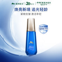 植物医生 石斛兰vc紧致焕亮精华液 40ml