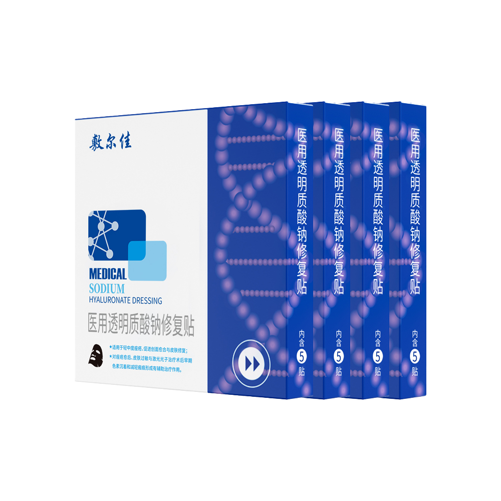 敷尔佳 【医用黑膜四盒囤货装】敏感肌促愈修复-医用透明质酸钠修复贴MHA-B-T(械黑) 5贴/盒*4
