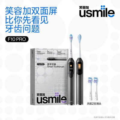 笑容加 F10PRO 电动牙刷 曜石黑 手柄*1+刷头*2