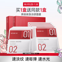丸美 【小红笔面膜】胜肽紧致焕亮精华面膜 (1.5ml+25ml)/片×5