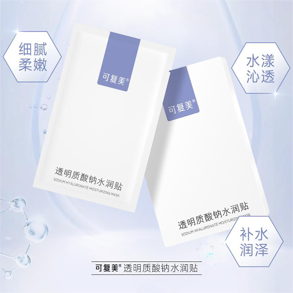 可复美 【大水膜】透明质酸钠水润贴 25g*5片