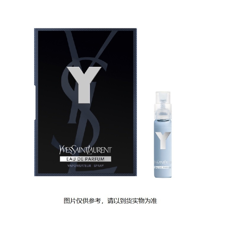 圣罗兰先锋男士香水(赠品)1.2ml