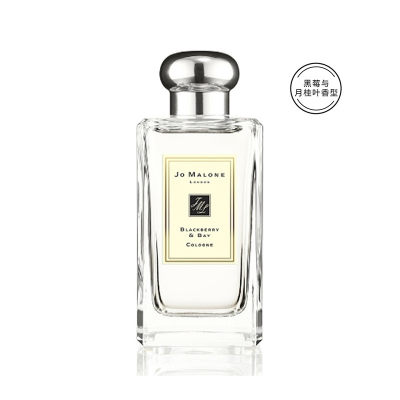 Jo Malone祖 玛珑 香水 100ml (黑莓与月桂叶)