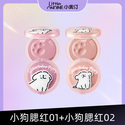 小奥汀 【白皮友好 纯欲少女妆】怦怦腮红膏 线条小狗联名款 01跳跳粉桃+02啵啵嫩粉/5.5g*2
