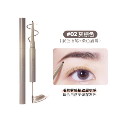 橘朵 立体双头眉笔 #02 灰棕色/1.26g