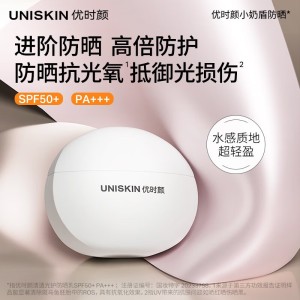 优时颜清透防晒乳 50ml