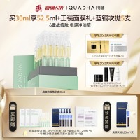夸迪 【战痘次抛】水杨酸祛痘保湿控油净澈油光面膜次抛精华液 30支/盒
