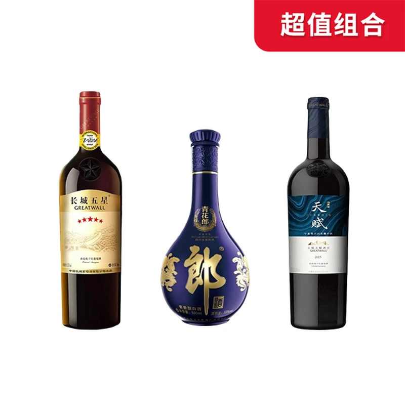 【超值组合】国酒畅饮组合3