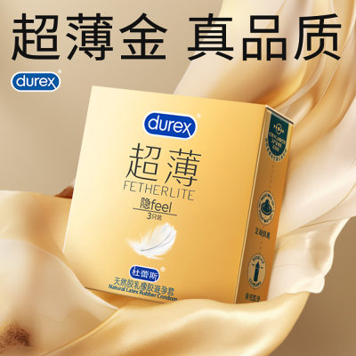 杜蕾斯 【试用专享】超薄装3只装