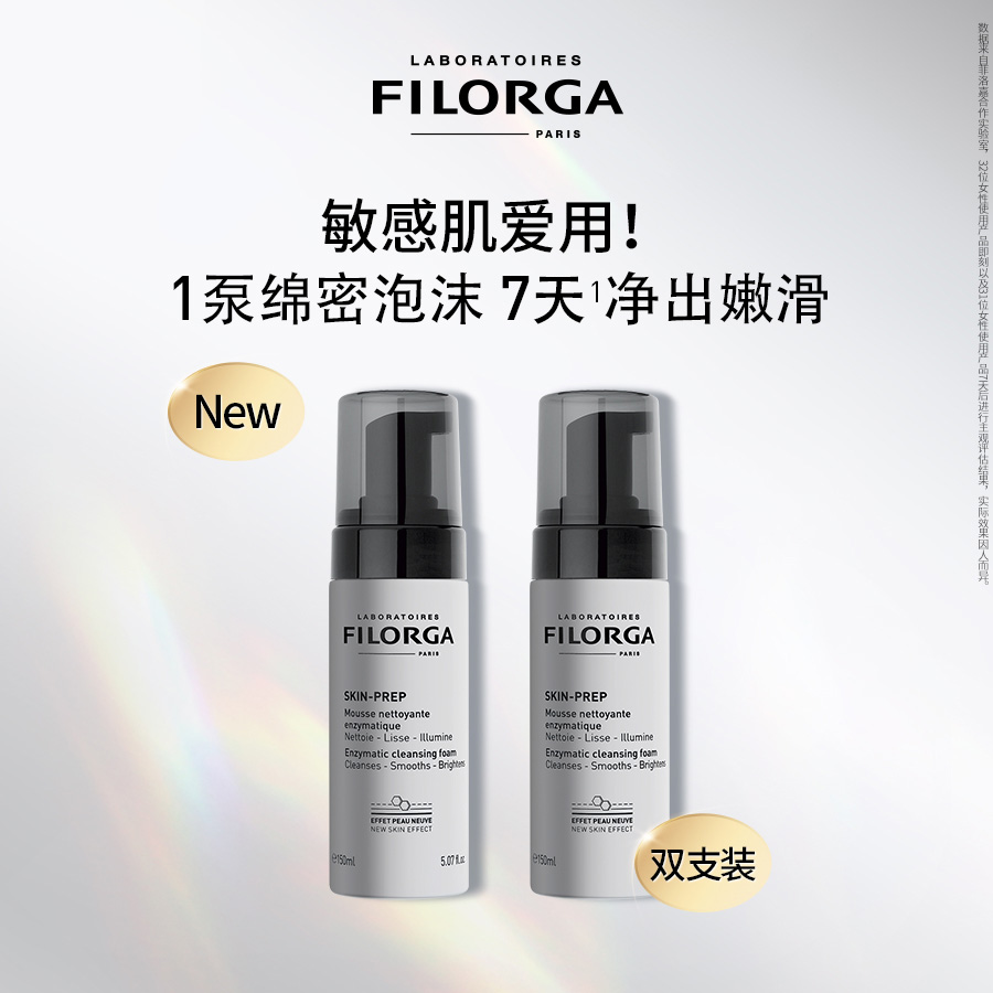 菲洛嘉 专研净澈卸妆洁面慕斯两件套装 300ml