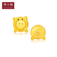 周大福玩具总动员系列火腿猪足金黄金耳环R22719[E1493198]