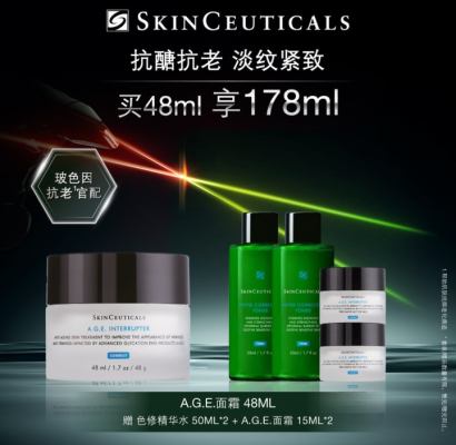 【买48ml享178ml】修丽可SkinCeuticals塑颜紧致精华霜