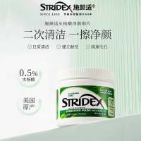 施颜适 【温和型】0.5%水杨酸棉片祛痘精华湿敷淡化痘印去黑头闭口粉刺 55片/盒使用本产品后，请注意及时补水以及防晒。