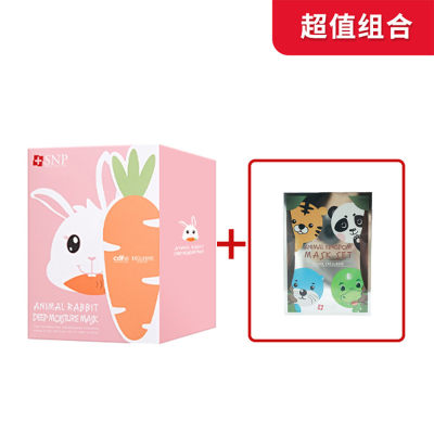 【超值组合】SNP 爱神菲保湿面膜套组[单品]
