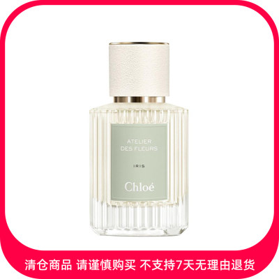 蔻依 仙境花园系列香氛-鸢尾岚山 50ml【商品有效期最早至2026/3/1】