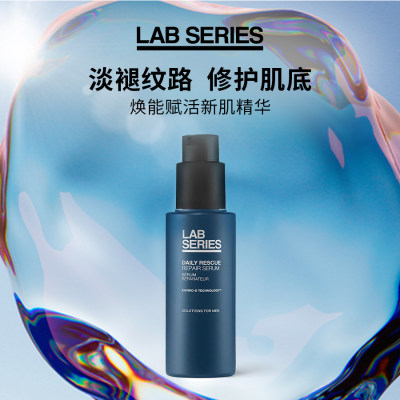 朗仕 焕能赋活新肌精华   密集修护精华 50ml