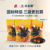 珞参麟 干大西洋海参8年参龄454克整筒参3袋装 454克*3
