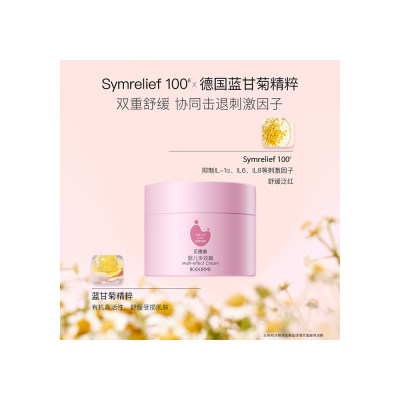 贝德美 婴儿多效霜 50g