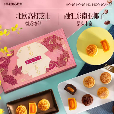 【售罄下架】【中秋佳品】美心流心四式月饼礼盒360g
