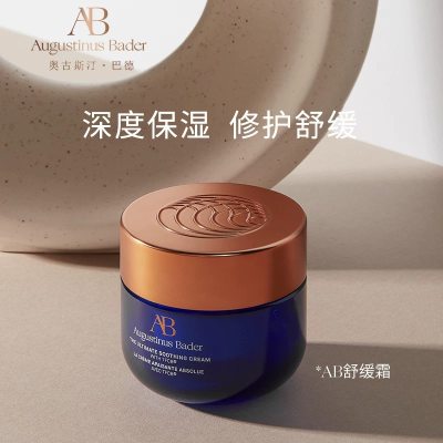奥古斯汀·巴德 【蓝金舒缓霜】御龄舒缓面霜 50ml