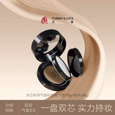方里 双芯粉饼气垫粉底液油皮冷瓷白 F11/3.8g+10g