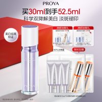 珀莱雅 恒光精华特证版光学瓶恒光净白淡斑精华液 30ml