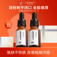 hfp 乳糖酸细腻精华液 15ml*2