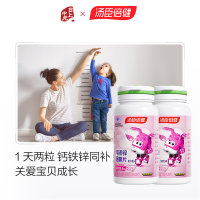 汤臣倍健 钙铁锌咀嚼片