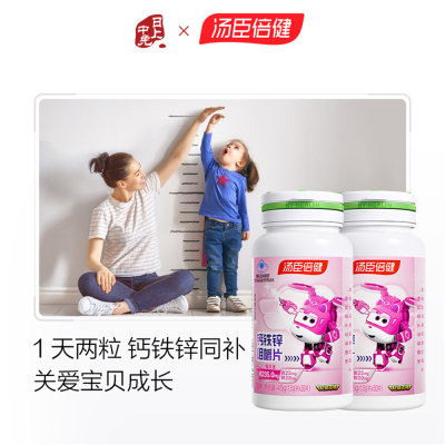 汤臣倍健 钙铁锌咀嚼片