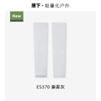 蕉下 高弹防晒袖套ES37024 藤雾灰F(均码) 灰色