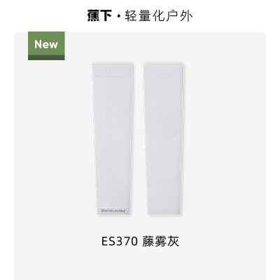 蕉下 高弹防晒袖套ES37024 藤雾灰F(均码) 灰色
