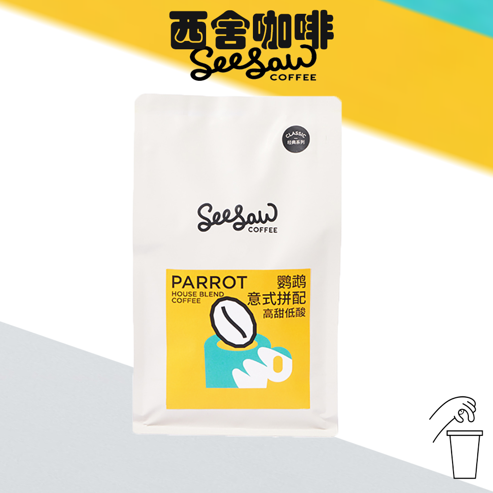 西舍咖啡 鹦鹉意式咖啡豆 500g