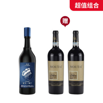 悠蜜蓝莓精酿遇见·灿烂13%vol 750ML*1 赠 13度茅台干红葡萄酒13%vol 750ml*2