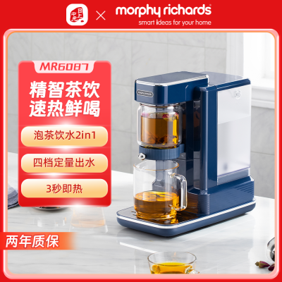 摩飞 【冬季限定】即热式两用饮水机煮茶器轻奢蓝 MR6087