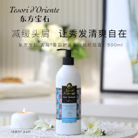 东方宝石 去屑香氛护发素（灿烂花香） 500ml