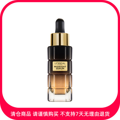 欧莱雅 金致臻颜焕活精华乳 30ml【商品有效期最早至2025年11月】