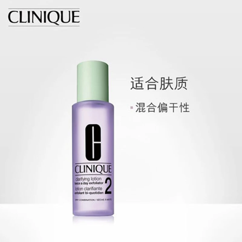 CLINIQUE倩碧明肌净透水2号  400ml 混合皮挚爱 温和不紧绷