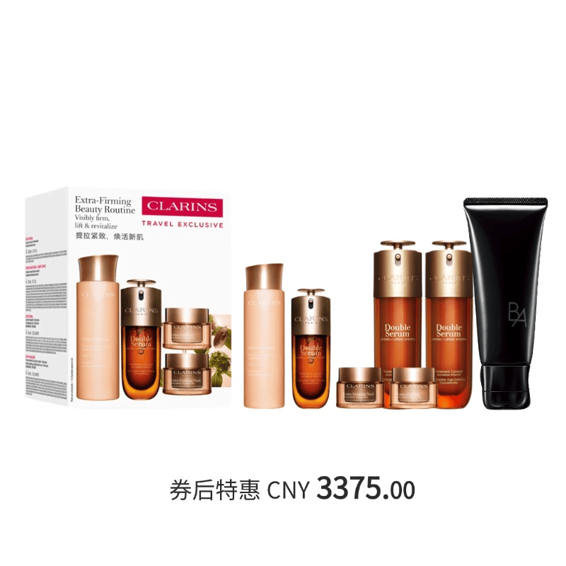 【七夕限时】娇韵诗甄选套装 50ml+200ml+50ml+50ml+100ml*2+100g+礼赠