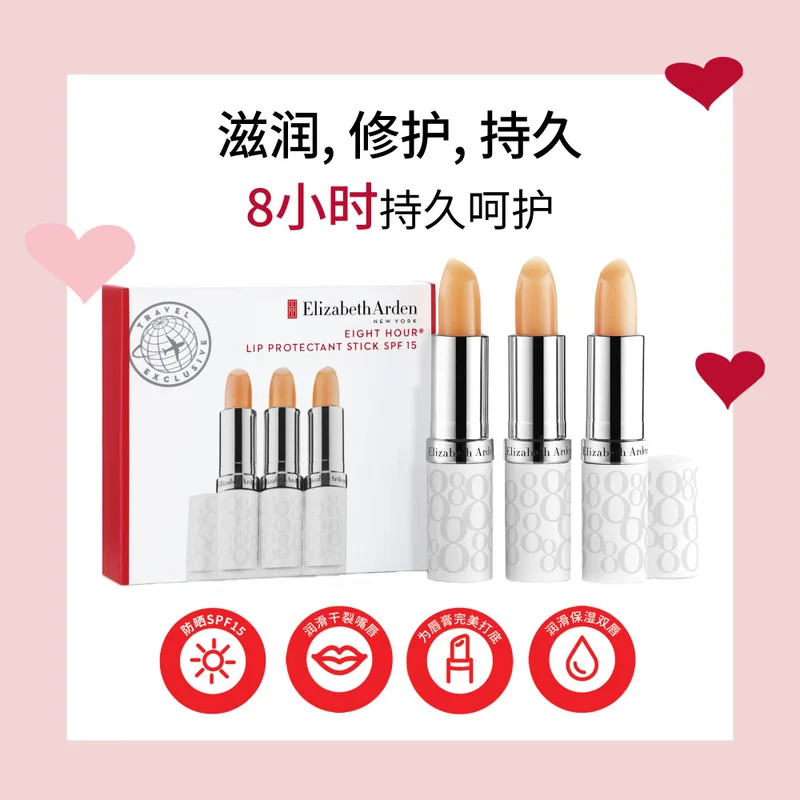 ELIZABETH ARDEN  伊丽莎白雅顿经典润泽护唇膏 套装3.7g*3