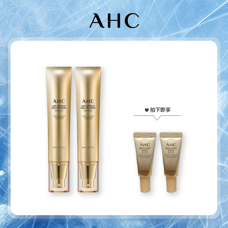 【超值买赠】AHC爱和纯焕龄修复全脸眼霜两只装40ml*2