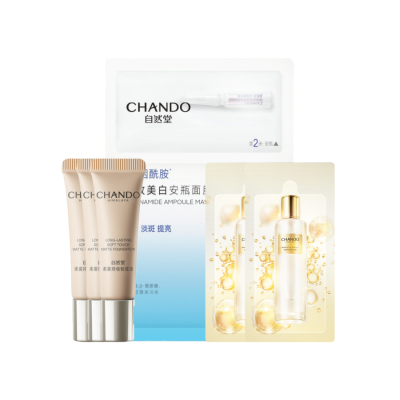 自然堂极地精华露1.5ml*2+自然堂烟酰胺细致美白安瓶面膜1片+自然堂柔雾持妆粉底液5ml*3