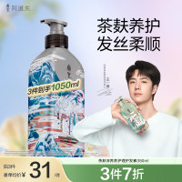 阿道夫 【新品】茶麸养护理专研深养护发素 350ml