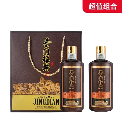 【礼赠组合】53度酱门经典匠心酒（500ml）*2