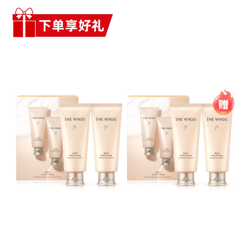 【买一赠一】后拱辰享净澈洁面膏套装180ml*4（微瑕）