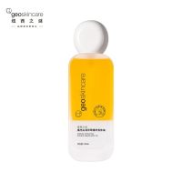 纽西之谜橘光沁润双萃精华身体油（新)100ml