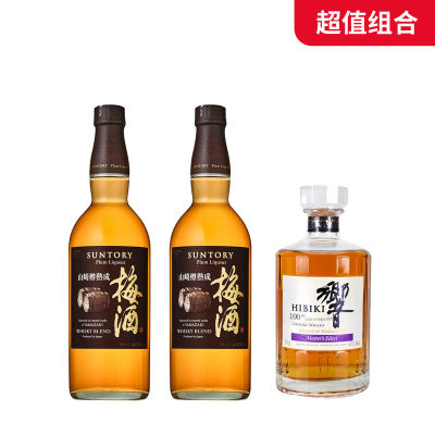【超值组合】响大师精选日本威士忌100周年限量版43%vol 70cl*1 + 三得利梅酒17%VOL 750ml*2