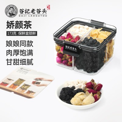 老谷头 桑葚玫瑰花茶组合百合茯苓养生茶桑椹干非玫瑰花冠茶黑果茶包173g 盒装