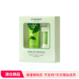 自然堂 【38抢先购】茶萃小绿管手唇礼盒 3g+50g