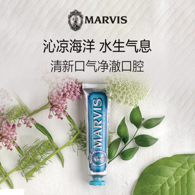 玛尔仕 海洋薄荷牙膏 85ml