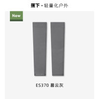 蕉下 高弹防晒袖套ES37024 暮云灰F(均码) 灰色